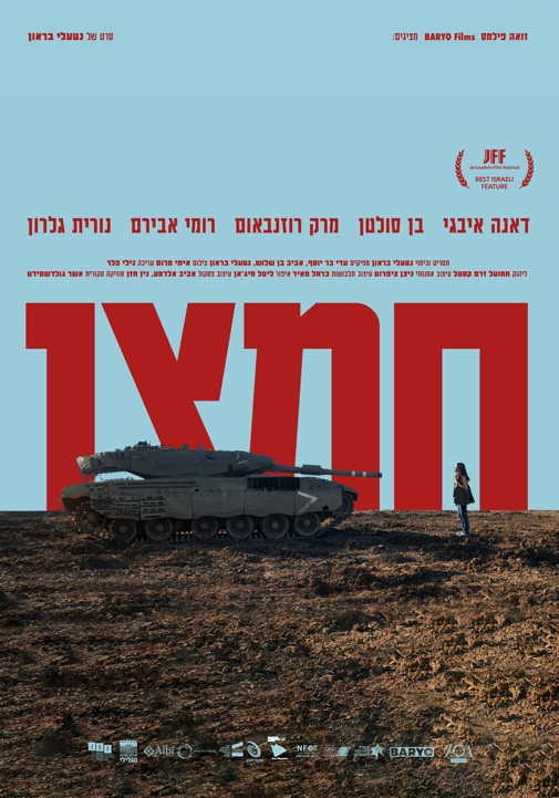 פוסטר